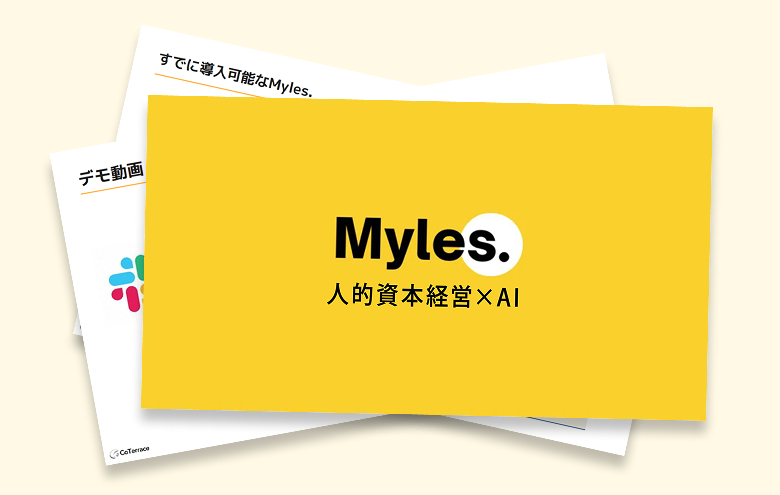 Myles.資料サムネイル